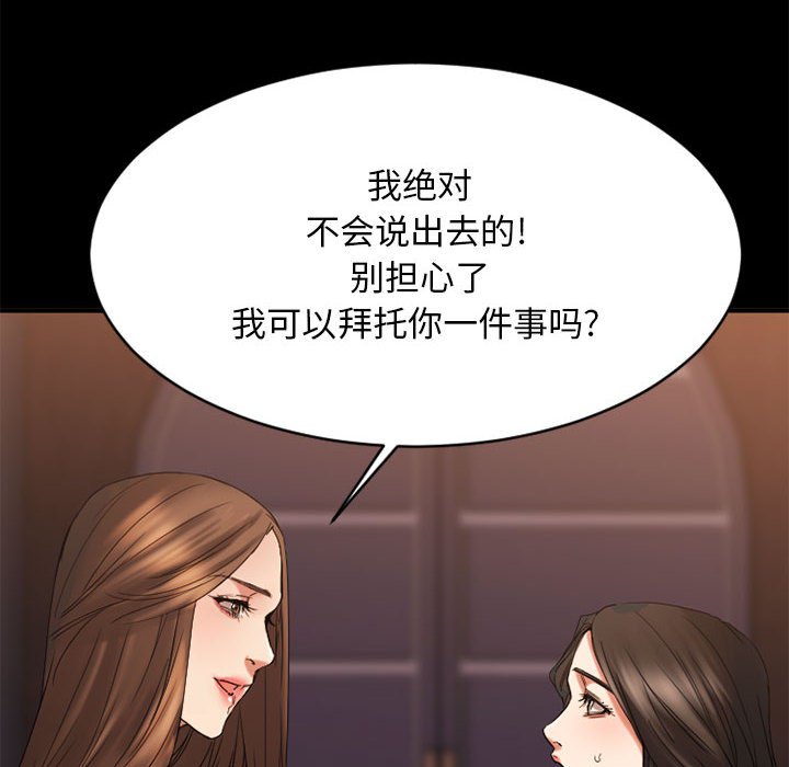 欲望食物链  最终话 漫画图片102.jpg