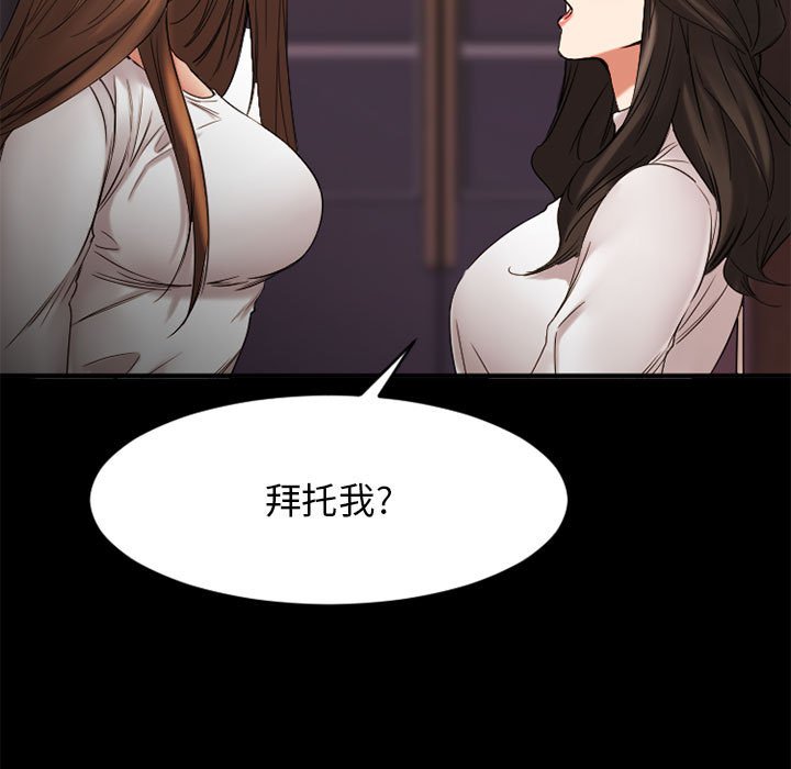 欲望食物链  最终话 漫画图片103.jpg