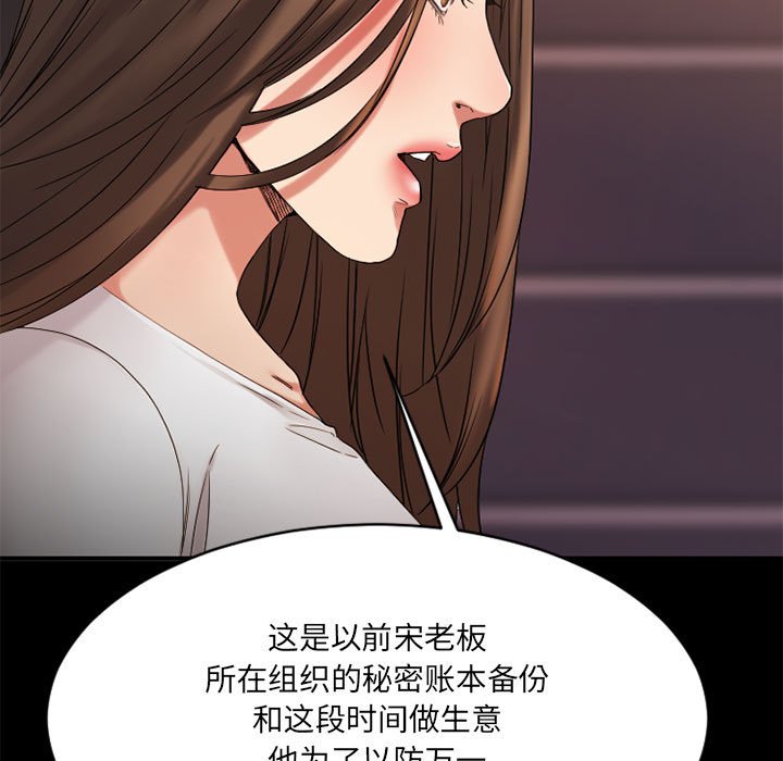 欲望食物链  最终话 漫画图片107.jpg