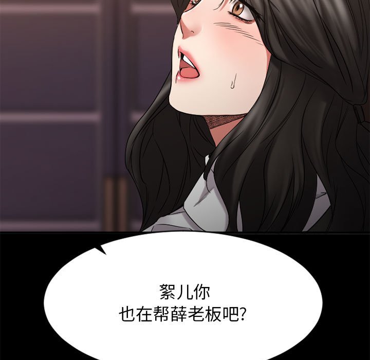 欲望食物链  最终话 漫画图片109.jpg