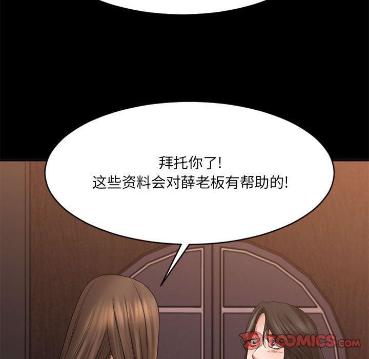 欲望食物链  最终话 漫画图片110.jpg