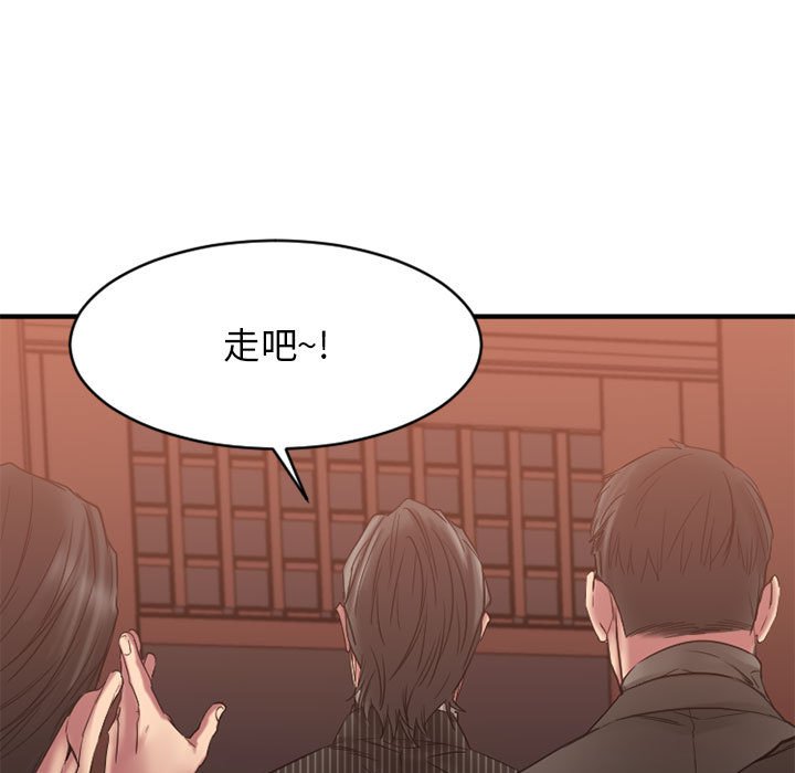 欲望食物链  最终话 漫画图片131.jpg