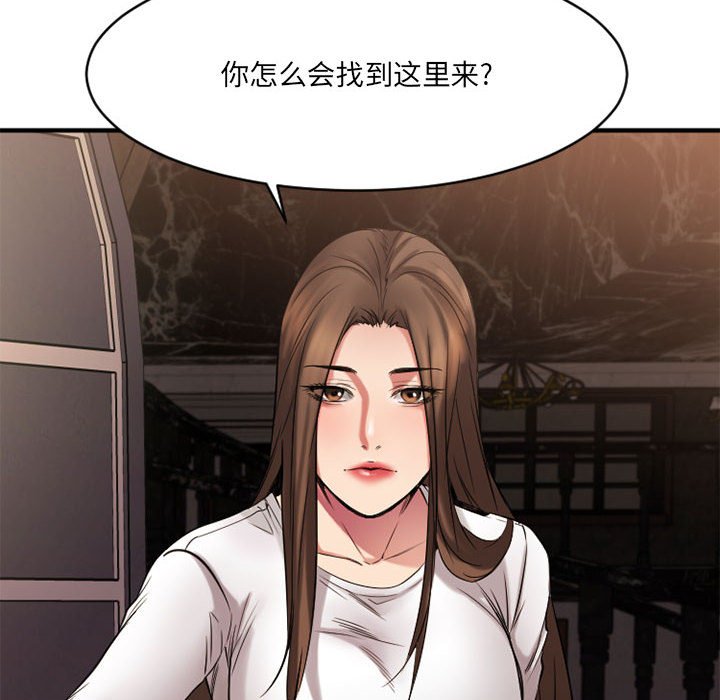 欲望食物链  最终话 漫画图片162.jpg