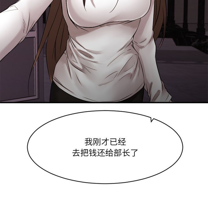 欲望食物链  最终话 漫画图片163.jpg