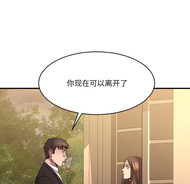 欲望食物链  最终话 漫画图片164.jpg