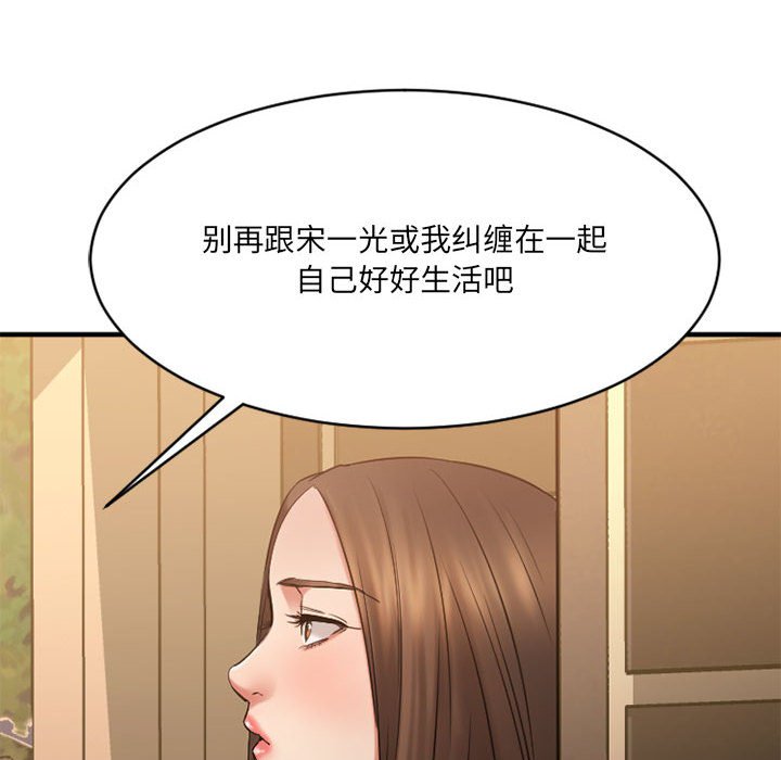 欲望食物链  最终话 漫画图片166.jpg