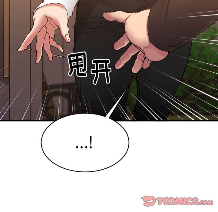 欲望食物链  最终话 漫画图片170.jpg