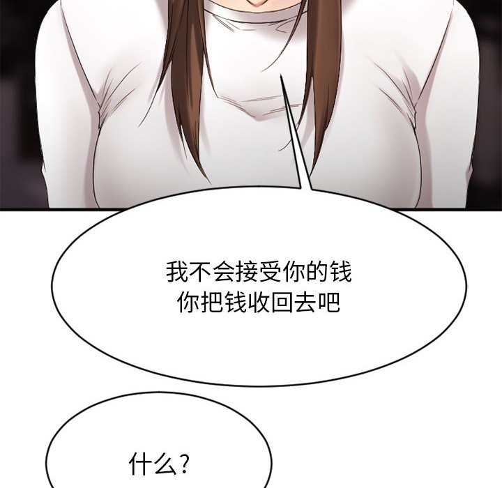 欲望食物链  最终话 漫画图片172.jpg