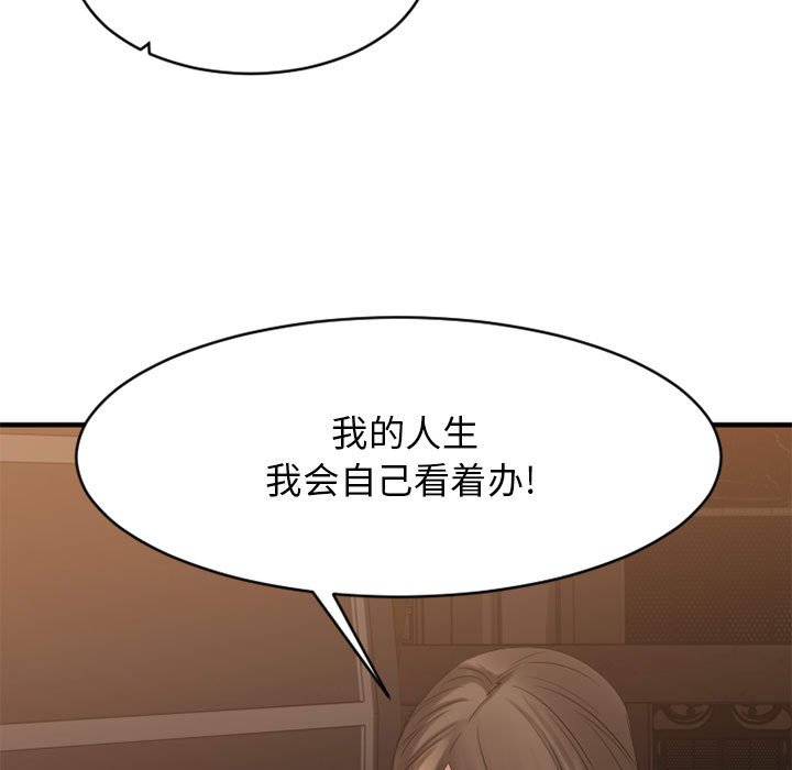 欲望食物链  最终话 漫画图片173.jpg