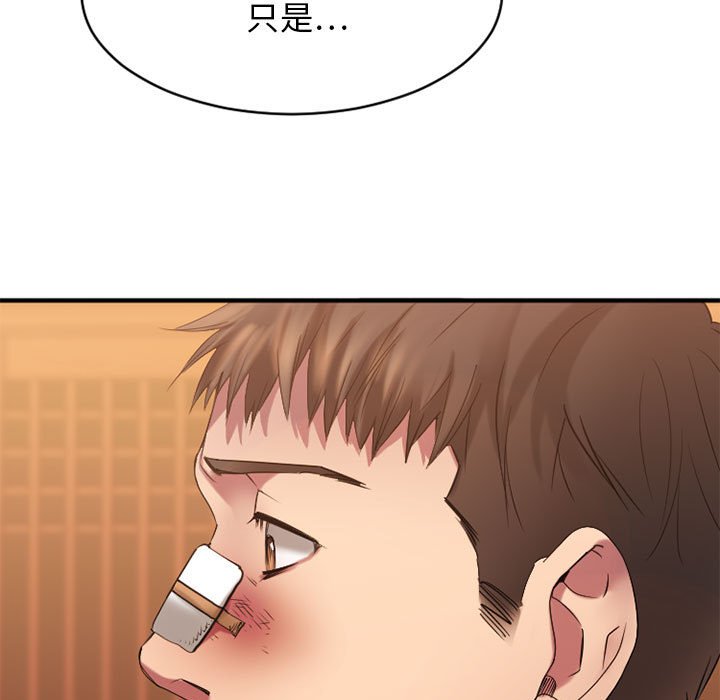 欲望食物链  最终话 漫画图片191.jpg