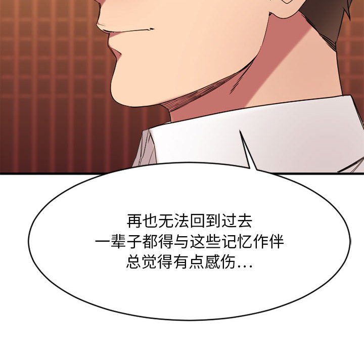 欲望食物链  最终话 漫画图片192.jpg