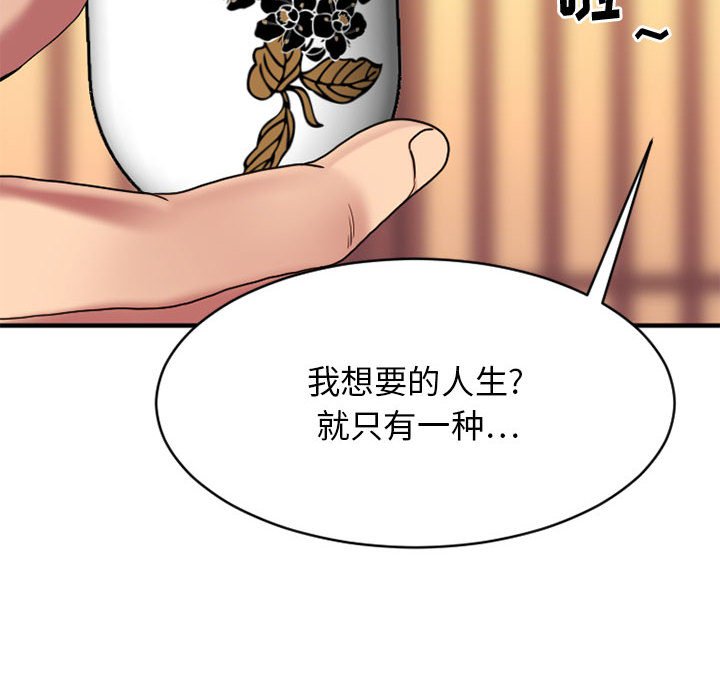 欲望食物链  最终话 漫画图片196.jpg