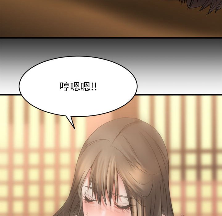 欲望食物链  最终话 漫画图片211.jpg