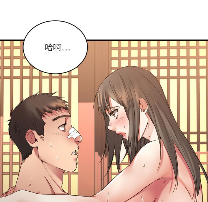 欲望食物链  最终话 漫画图片226.jpg