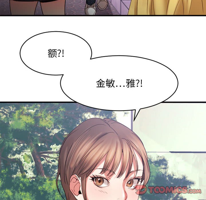 欲望食物链  最终话 漫画图片245.jpg