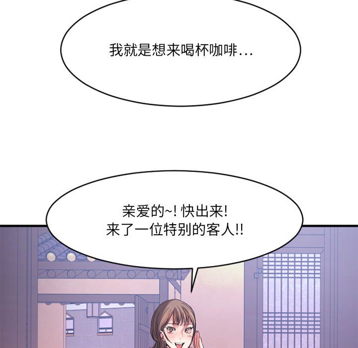 欲望食物链  最终话 漫画图片248.jpg