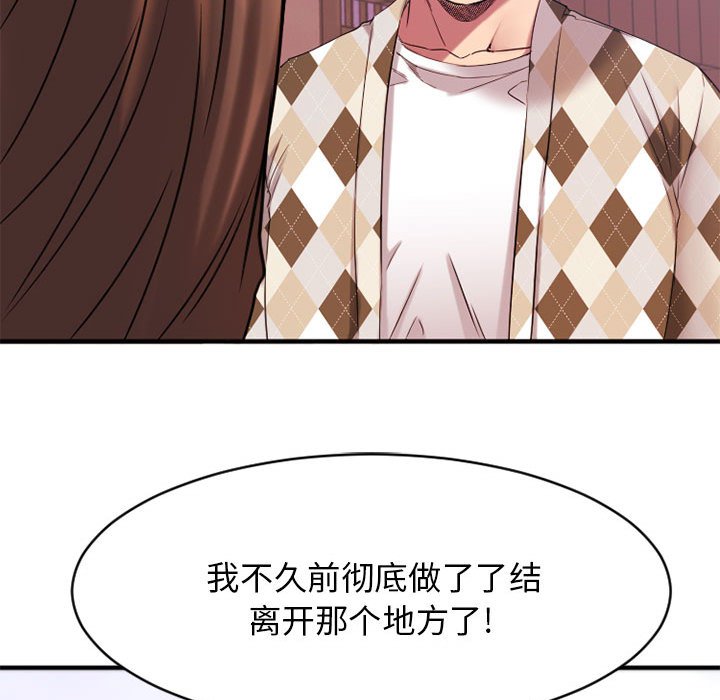 欲望食物链  最终话 漫画图片253.jpg