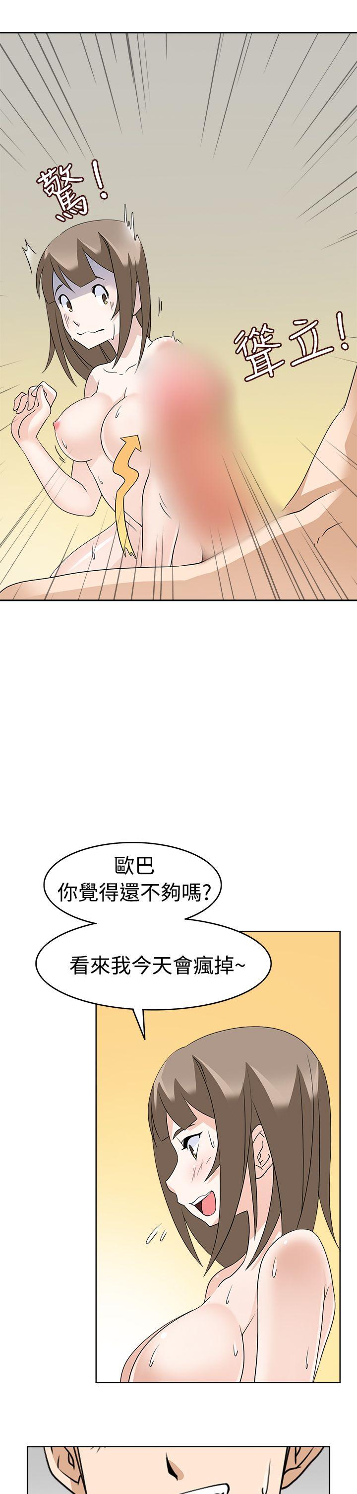 韩国污漫画 軍人的誘惑 第11话 9