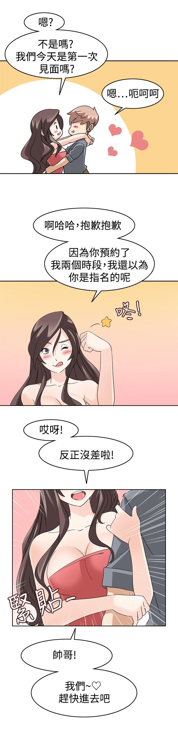 韩国污漫画 軍人的誘惑 第12话 5