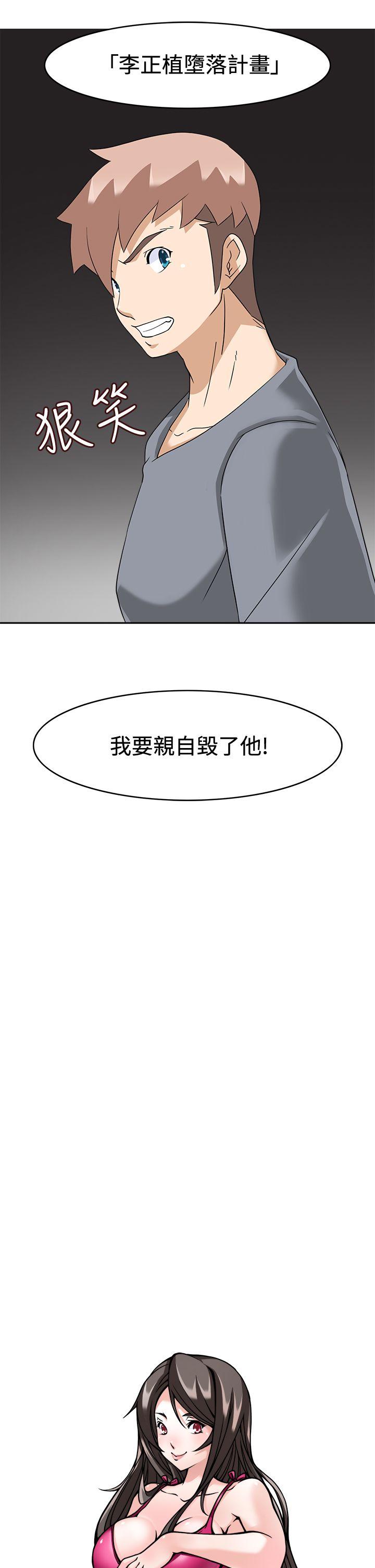 韩国污漫画 軍人的誘惑 第17话 3