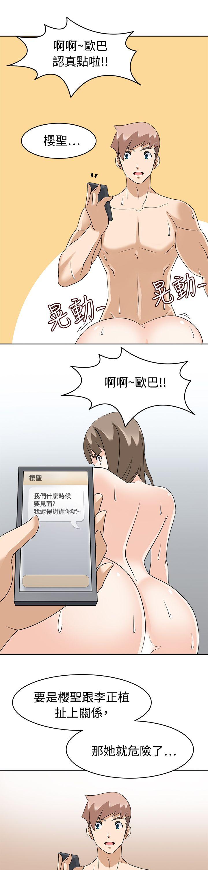 韩国污漫画 軍人的誘惑 第17话 25