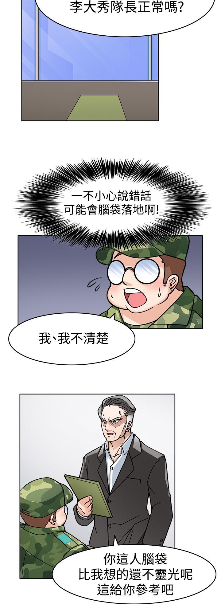 韩国污漫画 軍人的誘惑 第2话 27