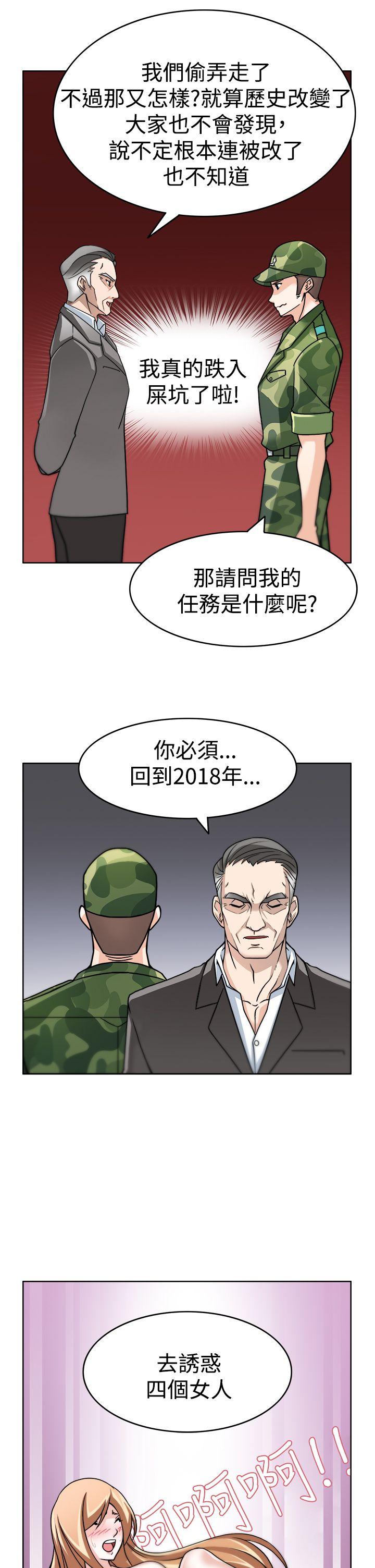 韩国污漫画 軍人的誘惑 第3话 17