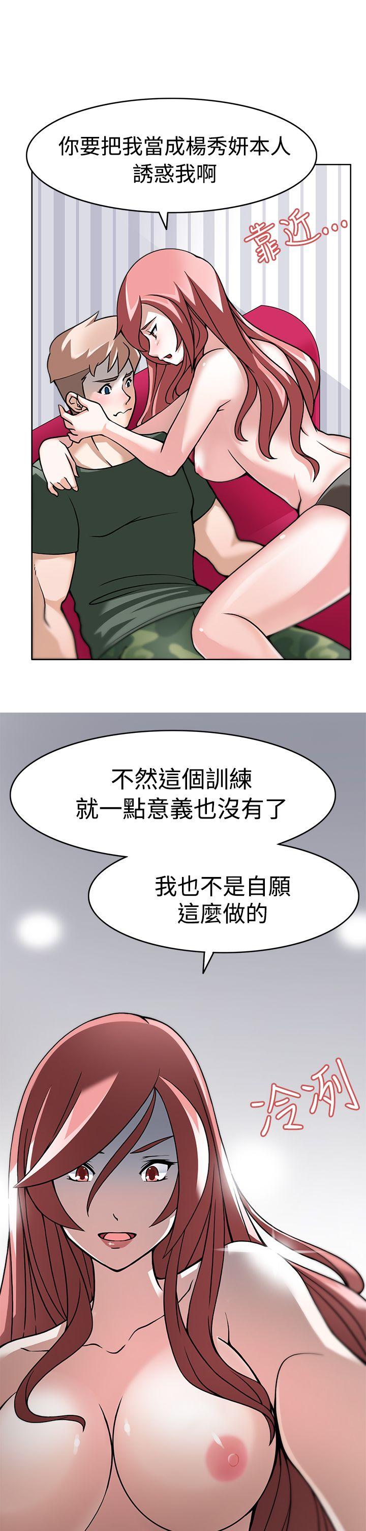 韩国污漫画 軍人的誘惑 第4话 8