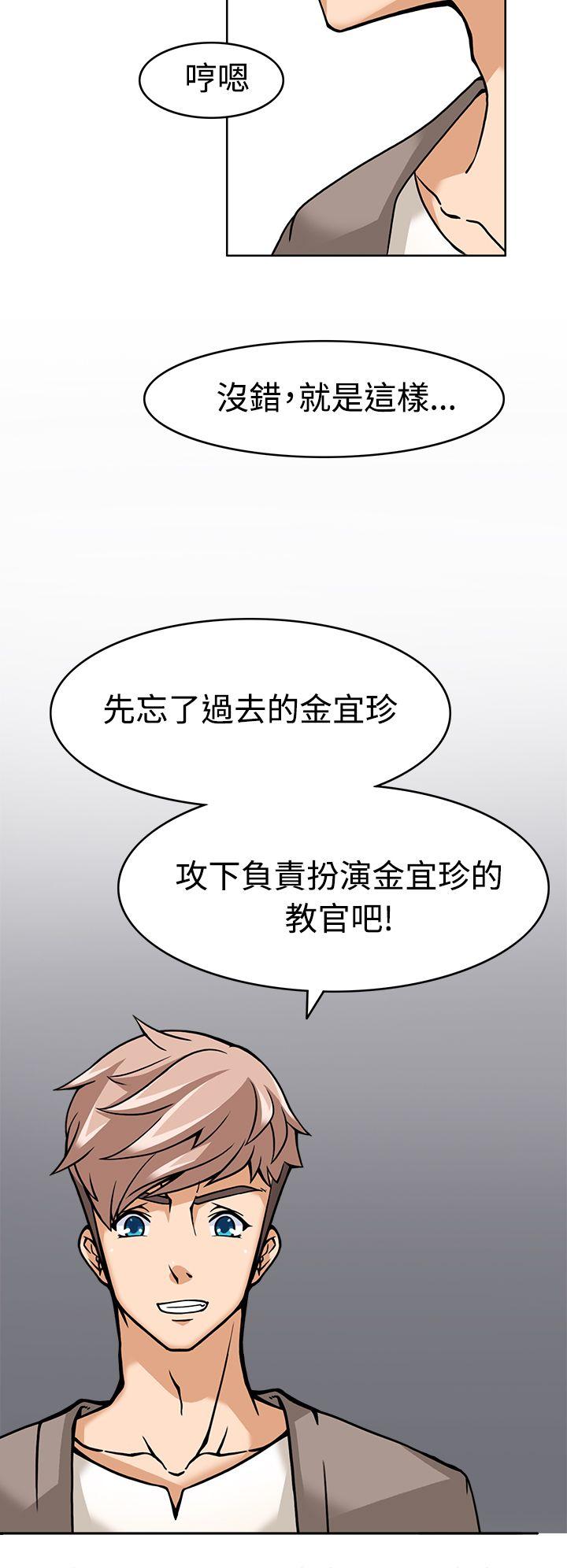 韩国污漫画 軍人的誘惑 第5话 20