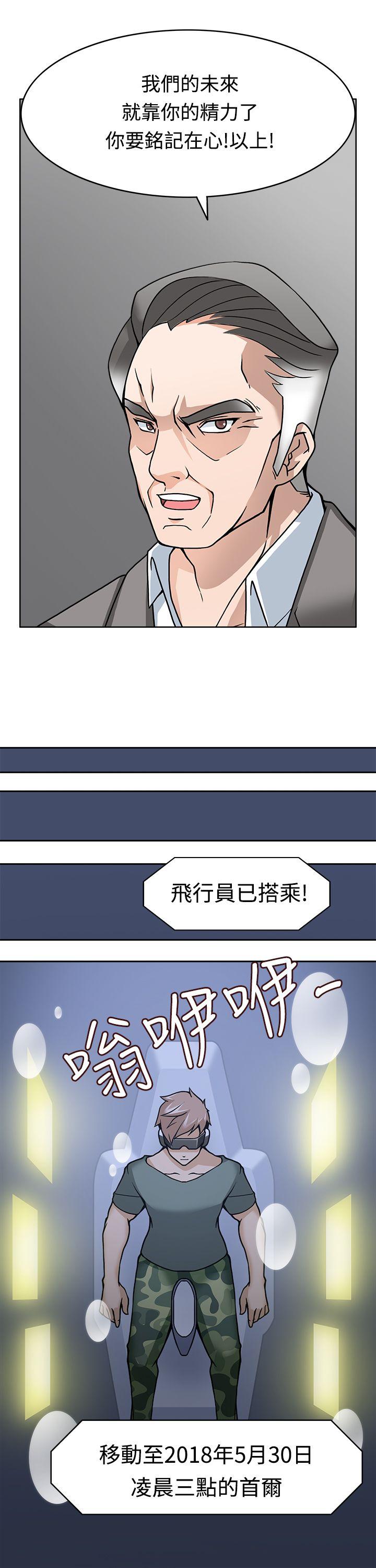 韩国污漫画 軍人的誘惑 第8话 1