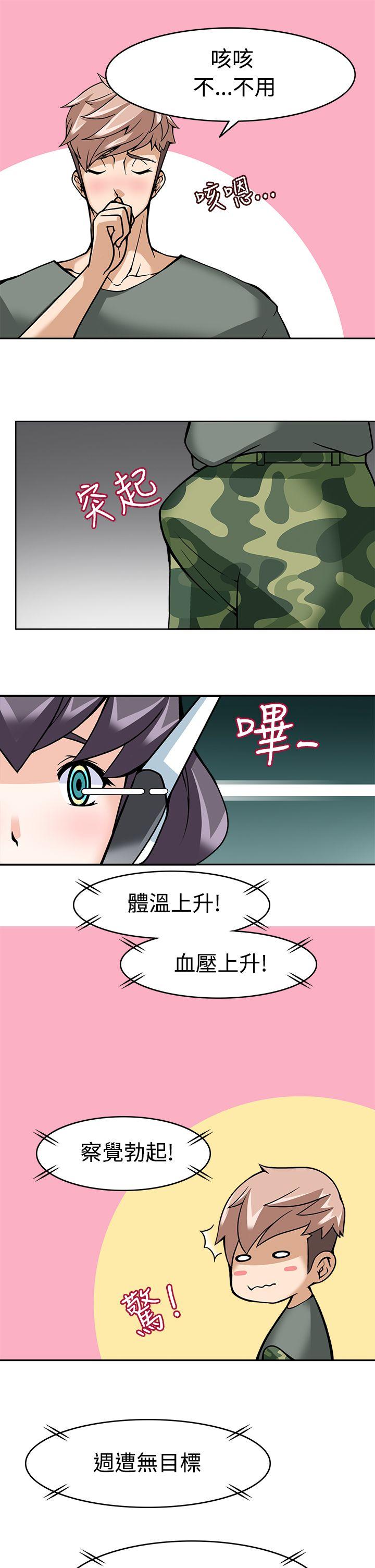 韩国污漫画 軍人的誘惑 第8话 16