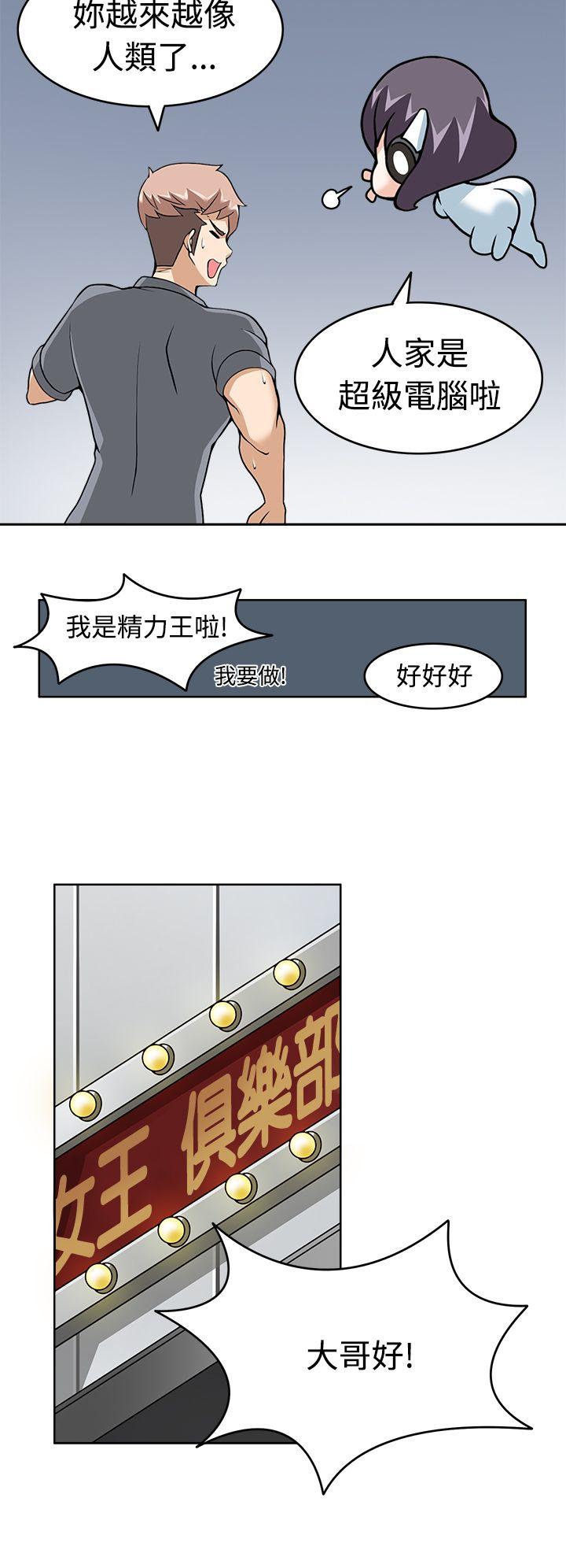 韩国污漫画 軍人的誘惑 第9话 22