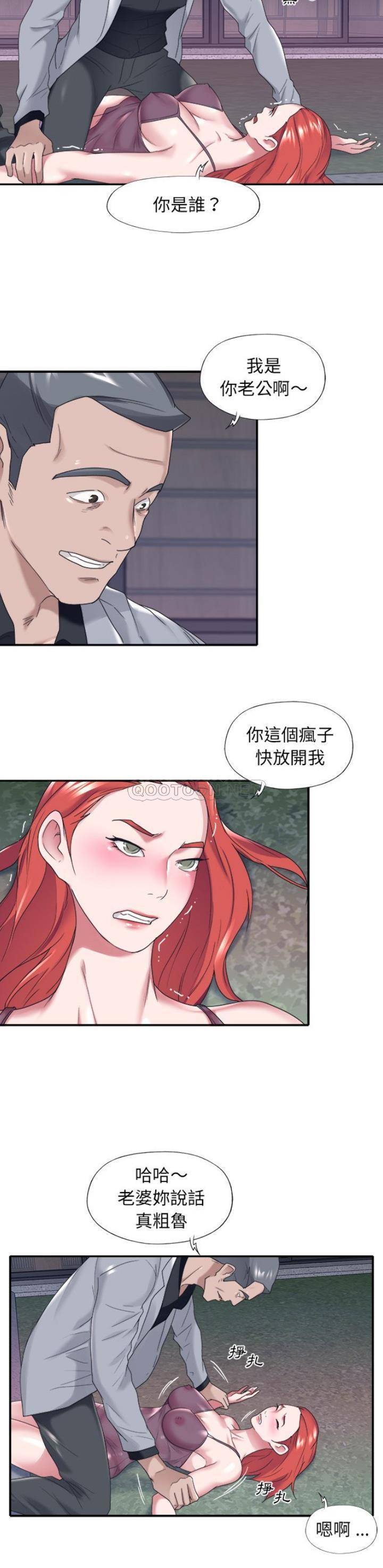 我的专属管家  第13话 漫画图片2.jpg