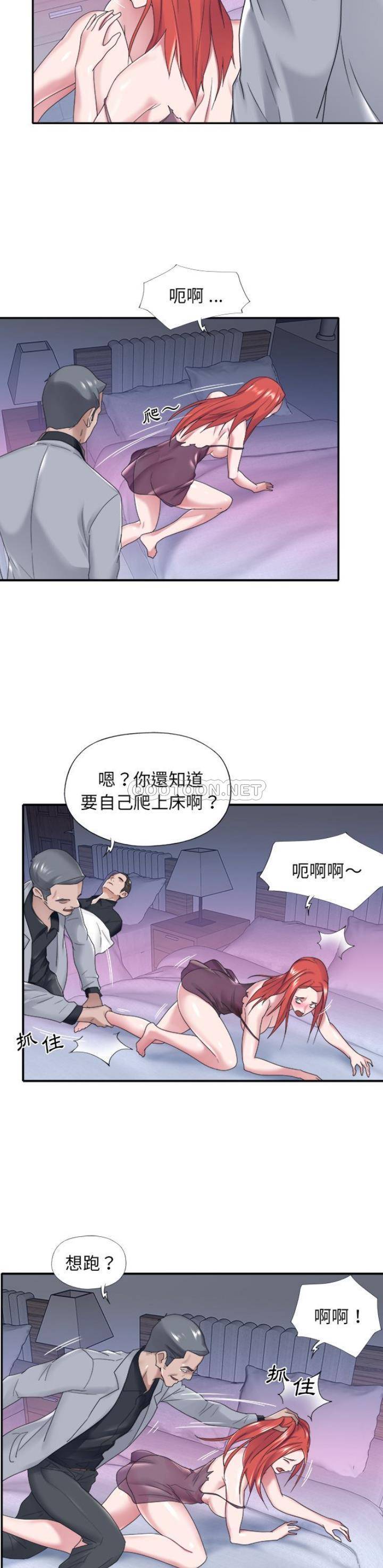 我的专属管家  第13话 漫画图片11.jpg