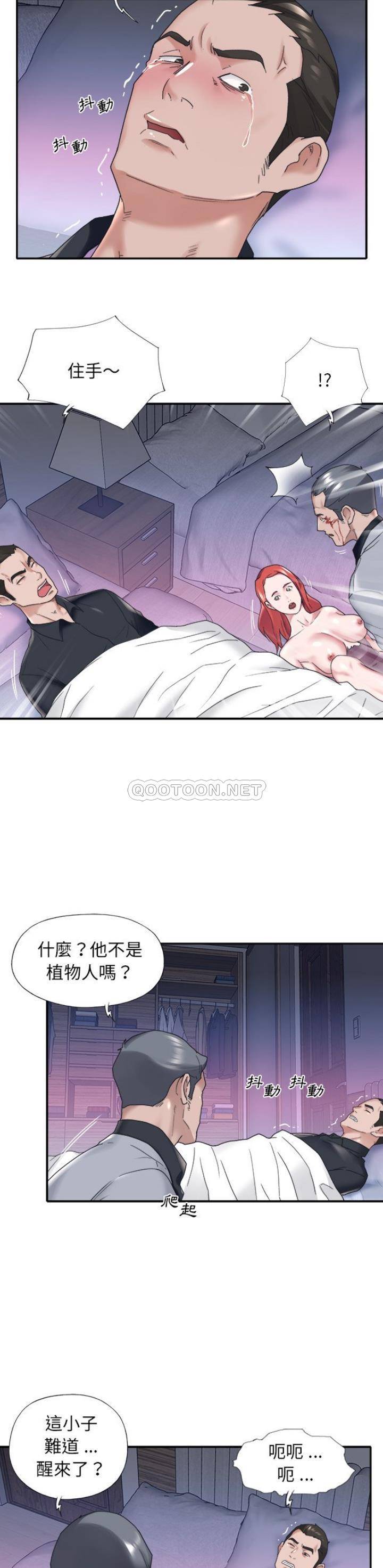 我的专属管家  第13话 漫画图片17.jpg