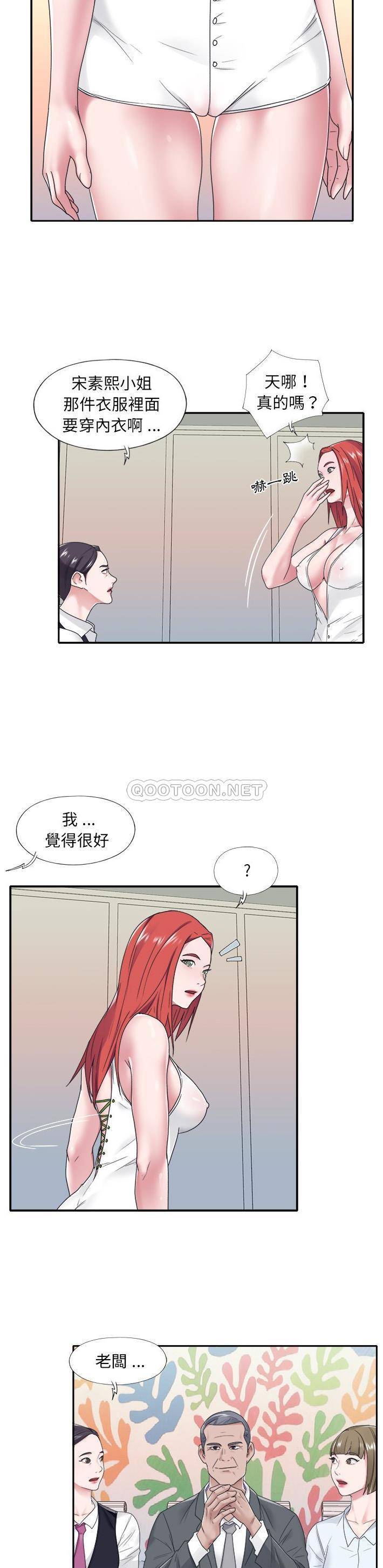 我的专属管家  第18话 漫画图片5.jpg