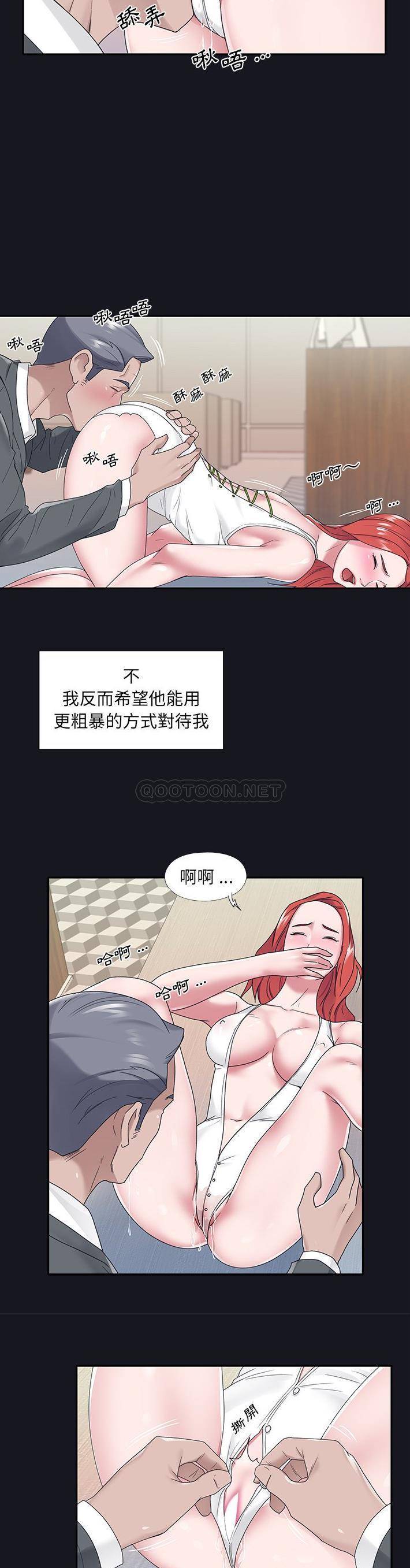 我的专属管家  第19话 漫画图片13.jpg