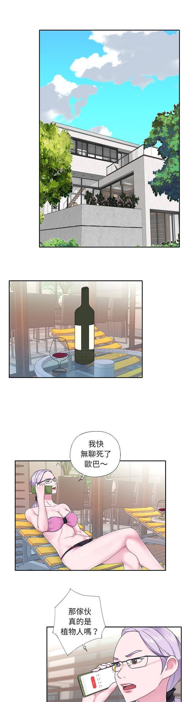 我的专属管家  第19话 漫画图片19.jpg