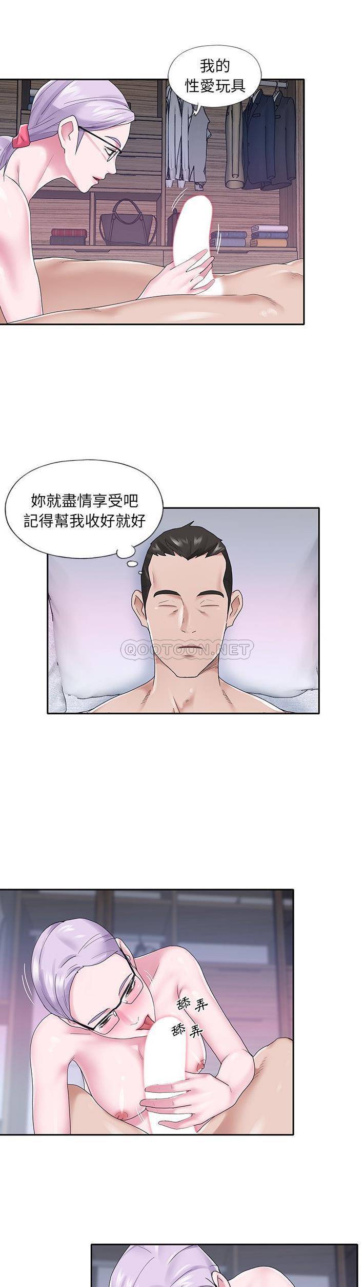 我的专属管家  第23话 漫画图片11.jpg