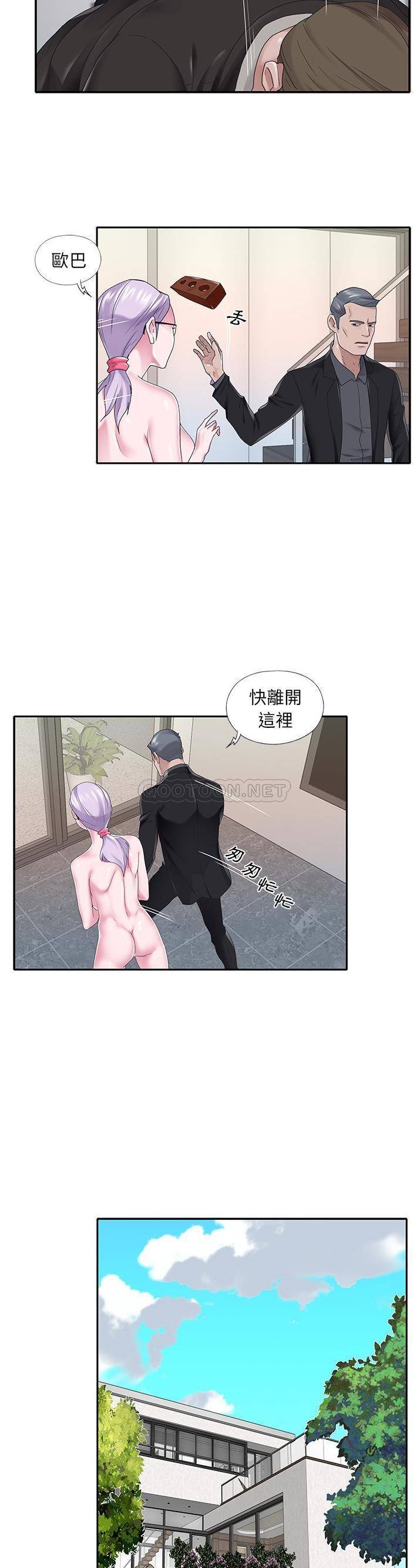 我的专属管家  第25话 漫画图片3.jpg