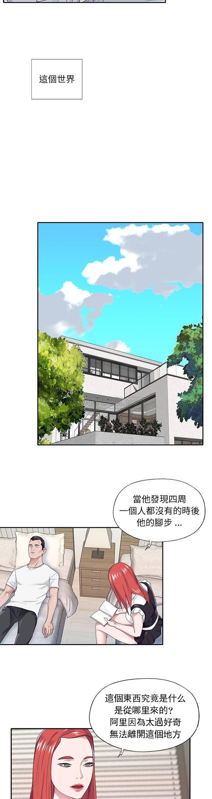 我的专属管家  第25话 漫画图片15.jpg