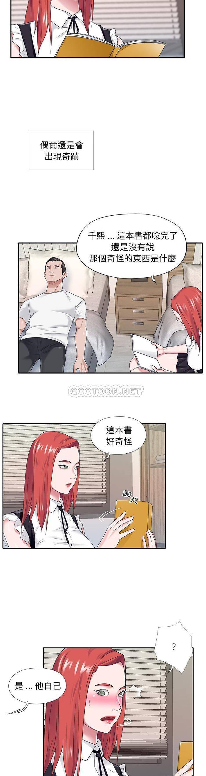 我的专属管家  第25话 漫画图片16.jpg