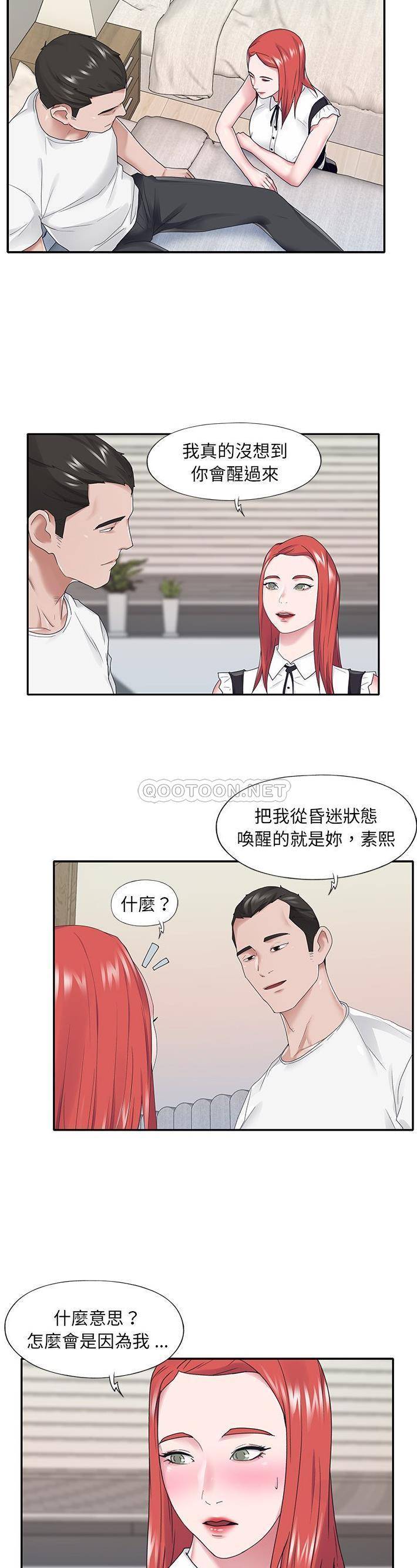 我的专属管家  第25话 漫画图片20.jpg