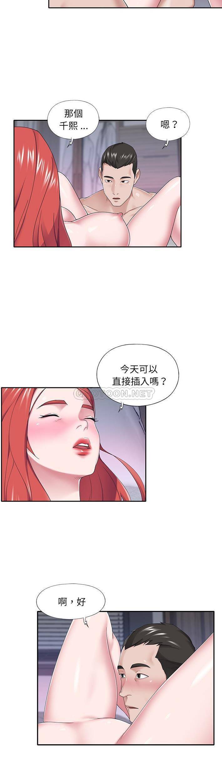 我的专属管家  第31话 漫画图片10.jpg