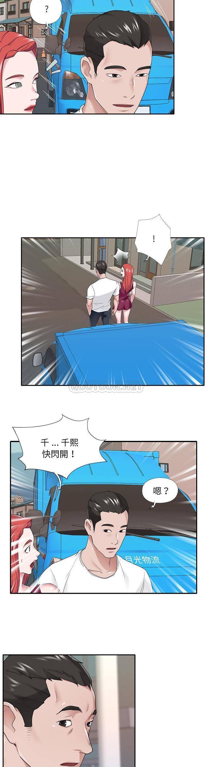 我的专属管家  第32话 漫画图片14.jpg