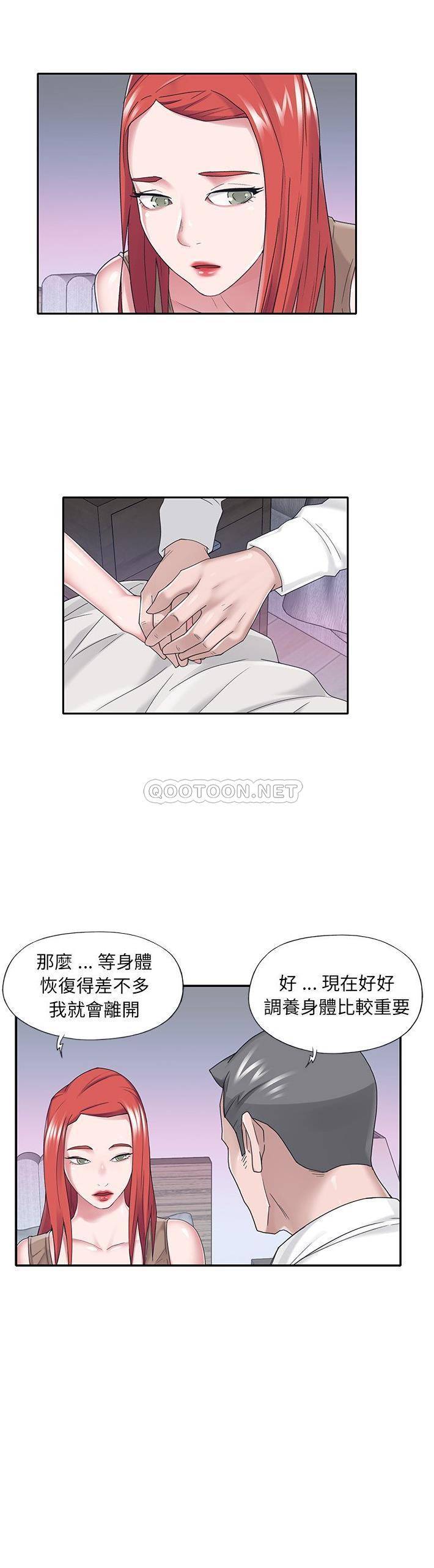 我的专属管家  第33话 漫画图片9.jpg