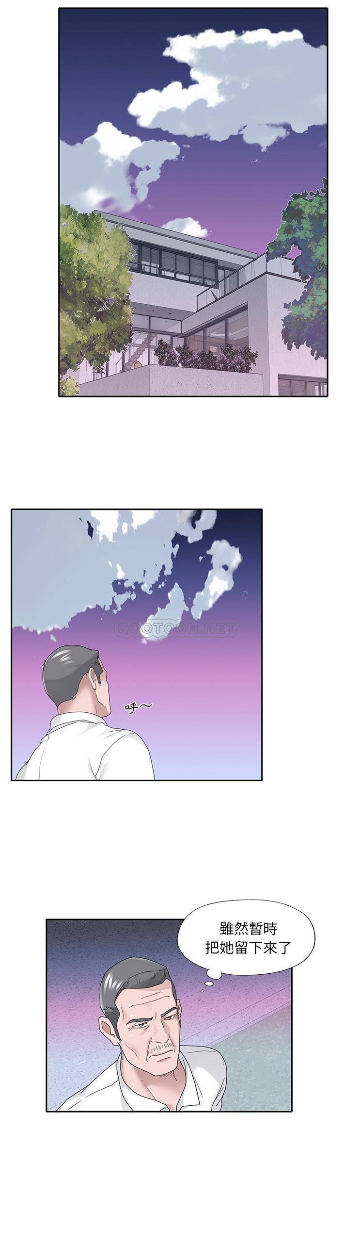 我的专属管家  第33话 漫画图片10.jpg