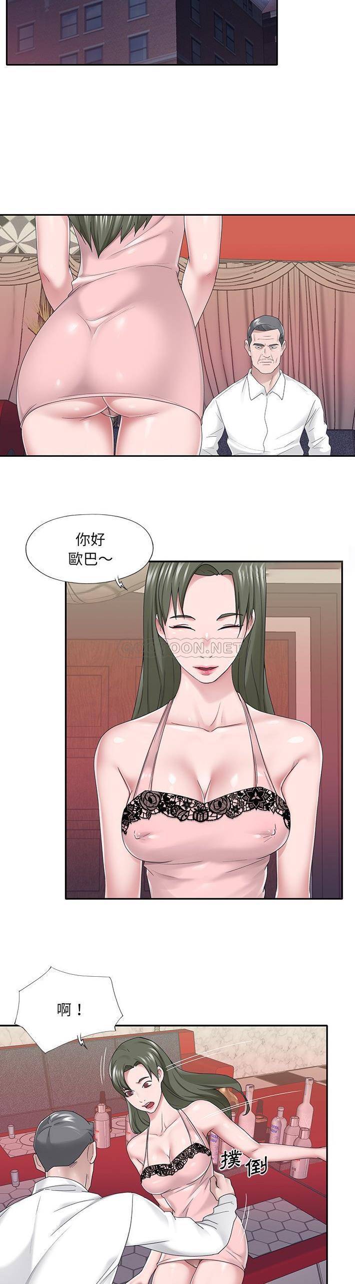 我的专属管家  第33话 漫画图片16.jpg