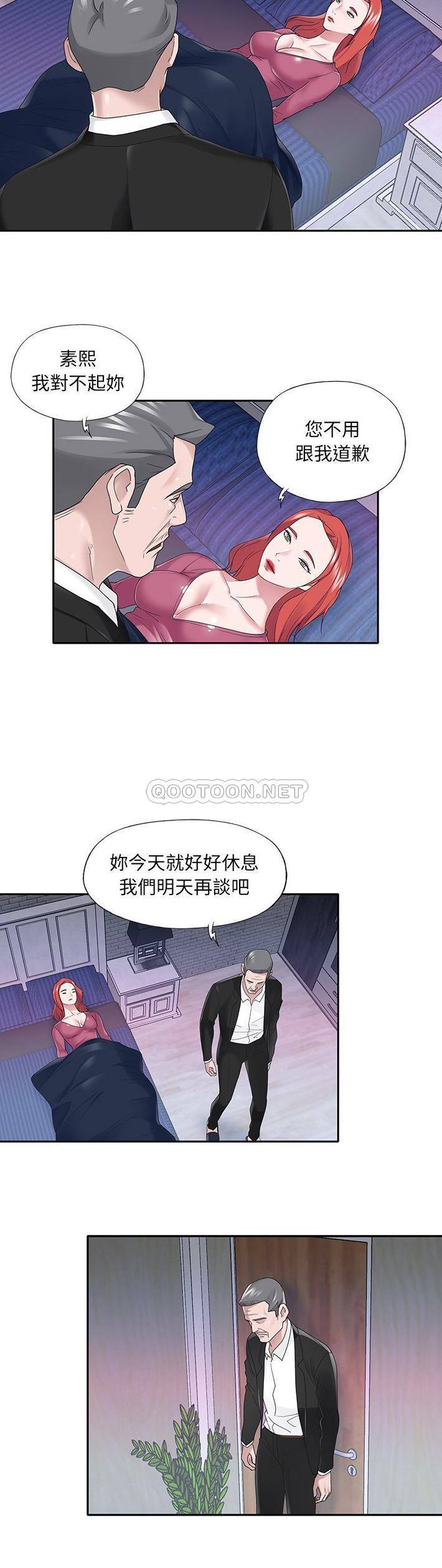 我的专属管家  第35话 漫画图片8.jpg