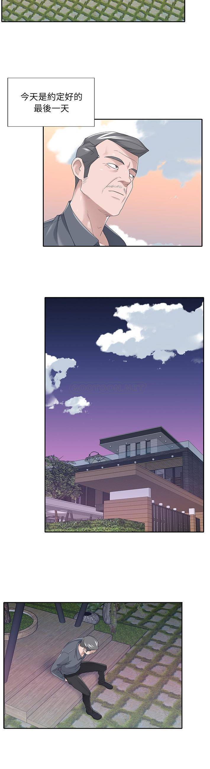 我的专属管家  第36话 漫画图片8.jpg